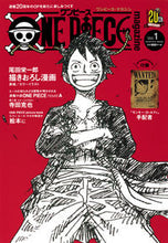 画像をギャラリービューアに読み込む, ＃ＯＮＥ　ＰＩＥＣＥ　ｍａｇａｚｉｎｅ　１ :9784081022328
