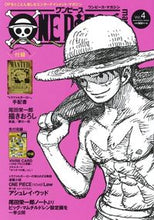 画像をギャラリービューアに読み込む, ＃ＯＮＥ　ＰＩＥＣＥ　ｍａｇａｚｉｎｅ　４ :9784081022731
