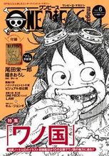 画像をギャラリービューアに読み込む, ＃ＯＮＥ　ＰＩＥＣＥ　ｍａｇａｚｉｎｅ　６ :9784081022755
