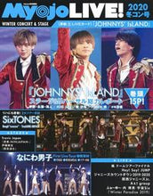 画像をギャラリービューアに読み込む, ＃Ｍｙｏｊｏ　ＬＩＶＥ！　２０２０冬コン号 :9784081023103
