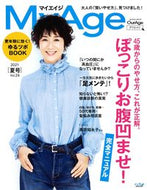 #集英社 #ＭｙＡｇｅ２０２１夏号