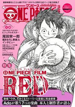 Load image into Gallery viewer, #Shueisha #ONEPIECEmagazine15
