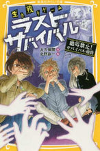 画像をギャラリービューアに読み込む, #大久保開 #生き残りゲームラストサバイバル絶叫禁止
