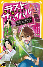 画像をギャラリービューアに読み込む, 大久保開 / 生き残りゲームラストサバイバル桜のよう

