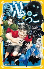 画像をギャラリービューアに読み込む, #針とら #絶望鬼ごっこ凍てつく地獄花火大会
