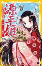 画像をギャラリービューアに読み込む, 藤咲あゆな / 源平姫飛花の章平時子／巴御前ほか
