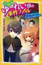 画像をギャラリービューアに読み込む, 朝里樹 / 放課後ゆ～れい部の事件ファイルゆ～れい
