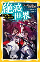 画像をギャラリービューアに読み込む, #大久保開 #絶滅世界決してもどらない暗闇の世界だけ
