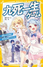 画像をギャラリービューアに読み込む, #藤ダリオ #九死一生ゲーム極寒の渋谷原宿！東京氷河
