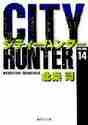画像をギャラリービューアに読み込む, 北条司 / ＣＩＴＹＨＵＮＴＥＲ１４

