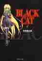 画像をギャラリービューアに読み込む, 矢吹健太朗 / ＢＬＡＣＫＣＡＴ４

