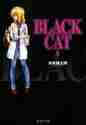 画像をギャラリービューアに読み込む, 矢吹健太朗 / ＢＬＡＣＫＣＡＴ８
