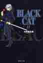画像をギャラリービューアに読み込む, 矢吹健太朗 / ＢＬＡＣＫＣＡＴ１１
