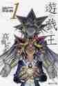 画像をギャラリービューアに読み込む, 高橋和希 / 遊☆戯☆王１
