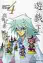 画像をギャラリービューアに読み込む, 高橋和希 / 遊☆戯☆王４
