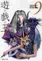 画像をギャラリービューアに読み込む, 高橋和希 / 遊☆戯☆王９

