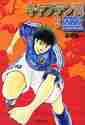 画像をギャラリービューアに読み込む, 高橋陽一 / キャプテン翼ＲＯＡＤＴＯ２００２３
