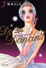 画像をギャラリービューアに読み込む, #槇村さとる #ＤｏＤａＤａｎｃｉｎ’！３
