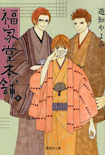 画像をギャラリービューアに読み込む, 遊知やよみ / 福家堂本舗６
