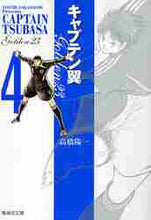 画像をギャラリービューアに読み込む, 高橋陽一 / キャプテン翼ＧＯＬＤＥＮ－２３４
