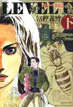 画像をギャラリービューアに読み込む, 富樫義博 / レベルＥ下

