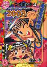 画像をギャラリービューアに読み込む, 秋本治 / こち亀文庫２２

