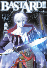 画像をギャラリービューアに読み込む, #萩原一至 #ＢＡＳＴＡＲＤ！！暗黒の破壊神６

