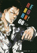 画像をギャラリービューアに読み込む, 天野明 / 家庭教師ヒットマンＲＥＢＯＲＮ！８
