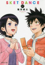 画像をギャラリービューアに読み込む, ＃篠原　健太　著 ＃ＳＫＥＴ　ＤＡＮＣＥ　　　７ ｼﾉﾊﾗｹﾝﾀ | Shinohara Kenta SKET DANCE 7 :9784086197335
