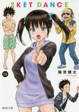 Load image into Gallery viewer, Kenta Shinohara / SKET DANCE 8
