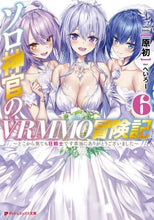 画像をギャラリービューアに読み込む, 原初 / ソロ神官のＶＲＭＭＯ冒険記６
