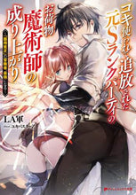 画像をギャラリービューアに読み込む, ＬＡ軍 / コキ使われて追放された元Ｓランクパーティ
