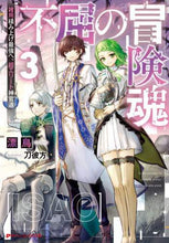 画像をギャラリービューアに読み込む, 漂鳥 / 不屈の冒険魂３雑用積み上げ最強へ
