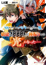 画像をギャラリービューアに読み込む, ＬＡ軍 / ＳＳランクパーティでパシリをさせられてい
