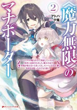 画像をギャラリービューアに読み込む, #アトハ #《魔力無限》のマナポーター２
