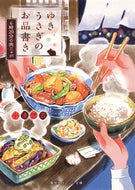 #小湊悠貴 #ゆきうさぎのお品書き６時２０分の肉じゃ