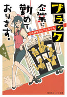 #要はる #ブラック企業に勤めております。その線を