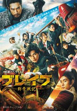 画像をギャラリービューアに読み込む, ＃せひら　あやみ　著 ＃映画ノベライズ　ブレイブ－群青戦記－ ｾﾋﾗｱﾔﾐ :9784086803687
