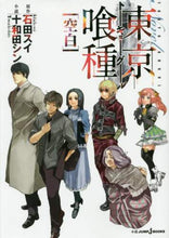 画像をギャラリービューアに読み込む, 石田スイ原 / 東京喰種－トーキョーグール－［空白］

