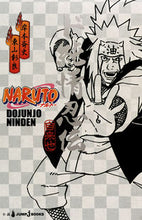 画像をギャラリービューアに読み込む, #岸本斉史 #ＮＡＲＵＴＯ－ナルト－ド純情忍伝

