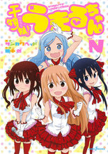 Load image into Gallery viewer, #SankakuHeadOriginal #HimoutoUmaruChanN
