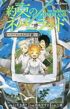 Load image into Gallery viewer, #白井カイウ原 #約束のネバーランド～ノーマンからの手紙～ :9784087034523
