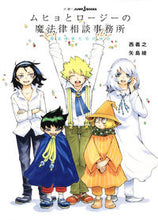 画像をギャラリービューアに読み込む, #西義之 #ムヒョとロージーの魔魔法律家たちの休日
