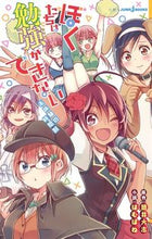 Load image into Gallery viewer, ＃筒井　大志　原作 ＃ぼくたちは勉強ができない　未体験の時間割 ﾂﾂｲﾀｲｼ :9784087034899
