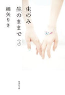 #WatayaRisa #IkinoMiIkinoMamaDePart1
