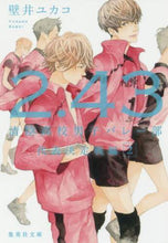 画像をギャラリービューアに読み込む, 壁井ユカコ / ２．４３清陰高校男子代表決定戦編２
