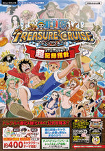 画像をギャラリービューアに読み込む, ＃Ｖジャンプ編集部　著 ＃ＯＮＥ　ＰＩＥＣＥ　トレジャークルーズ超 ｳﾞｲｼﾞﾔﾝﾌﾟﾍﾝｼﾕｳﾌﾞV :9784087797022
