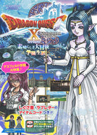 ＃ドラゴンクエスト１０　オンライン素晴らし : Dragon Quest 10 online awesome : 9784087797480