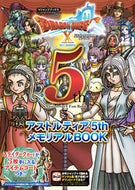 #集英社 #ドラクエ１０オンラインアストルティア５ｔ