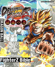 画像をギャラリービューアに読み込む, ＃ドラゴンボールファイターズ最強の書 :9784087797664
